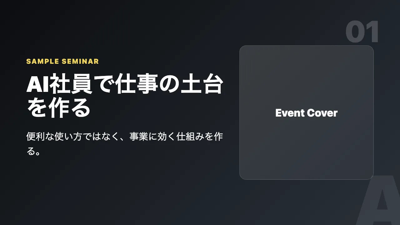 提案デッキ