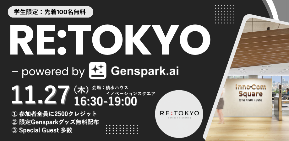 RE:TOKYO powered by Genspark.ai