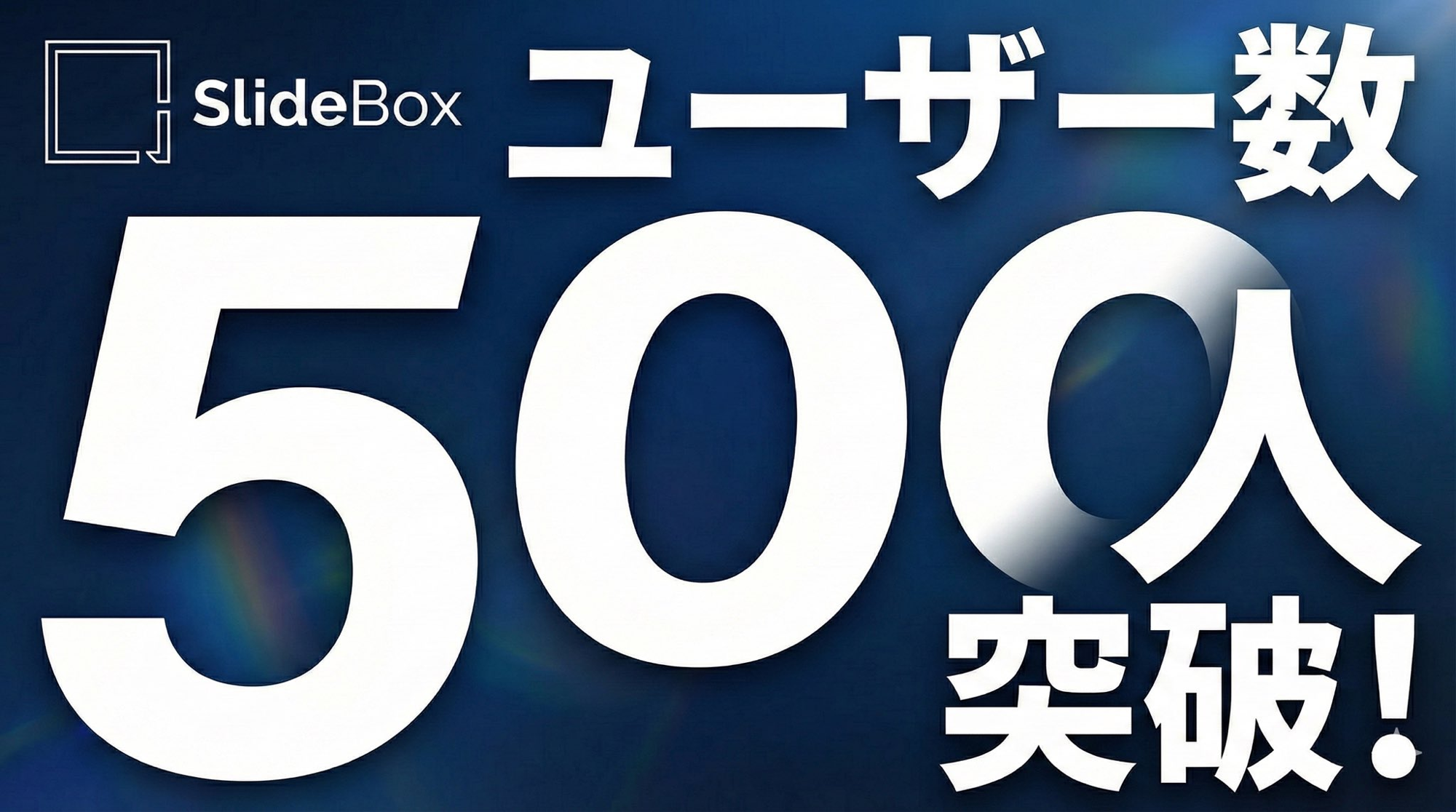 Discord 500人突破