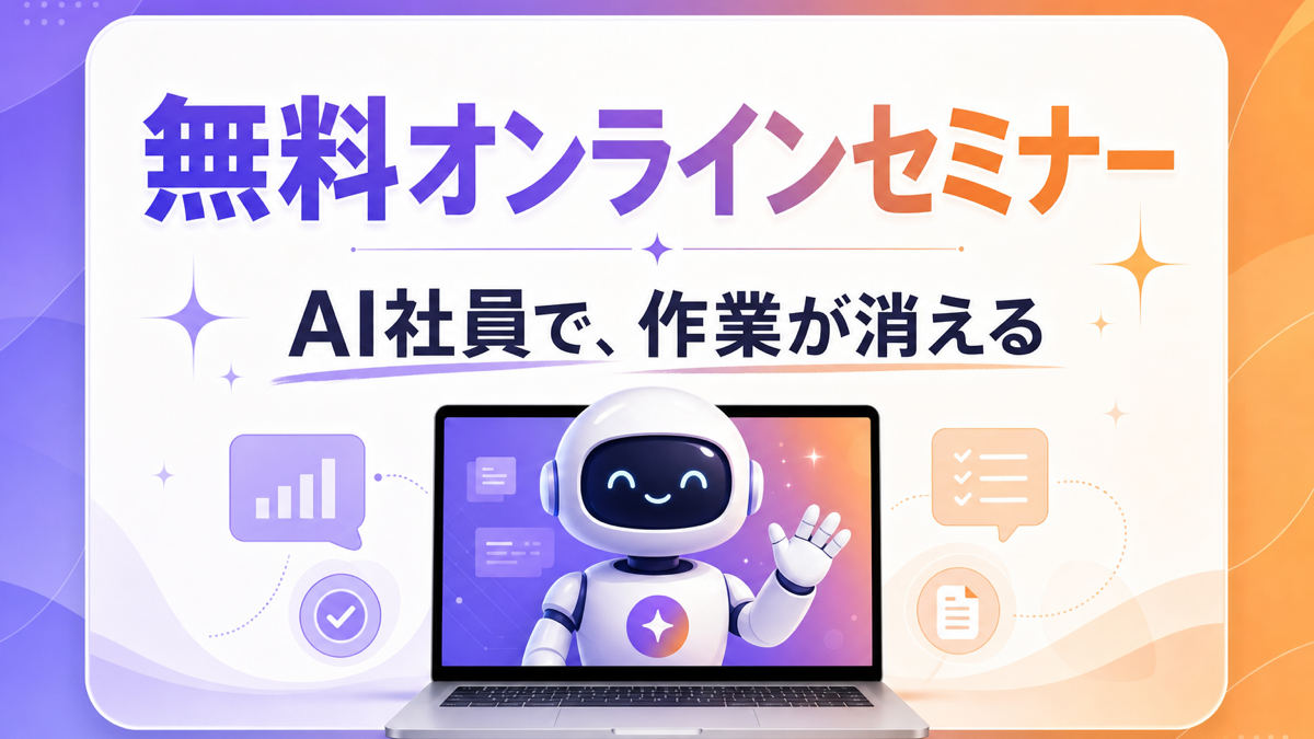 セミナーカバー（16:9）