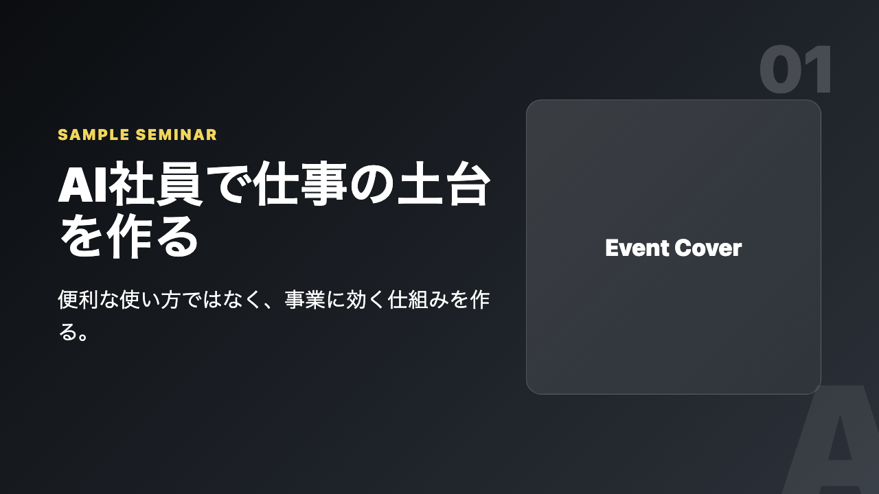 提案デッキ